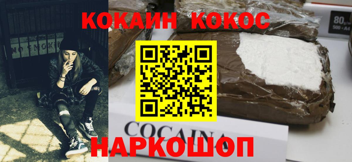 Cocaine Перу Владивосток