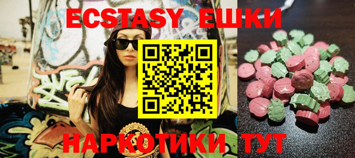 Ecstasy  Ecstasy диски  Вход с VPN  Владивосток  ЭКСТАЗИ 300 mg 
