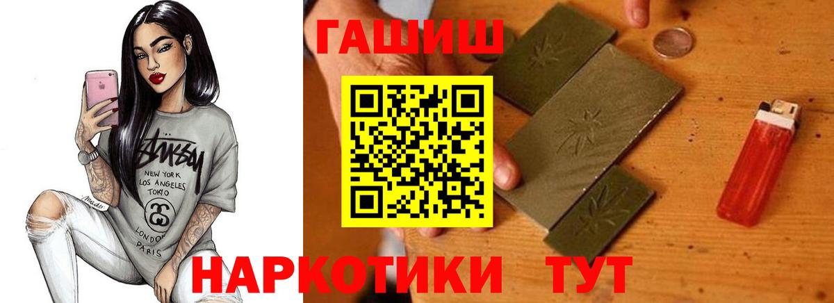 ГАШ убойный Владивосток