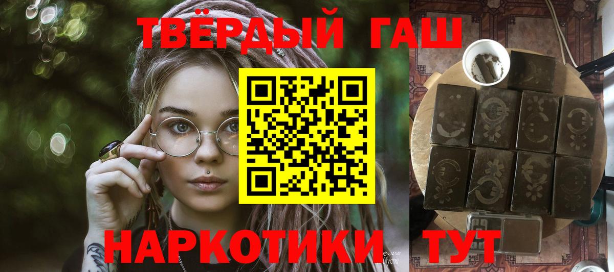 Гашиш 40% ТГК  Вход с VPN  Гашиш гашик  Владивосток 