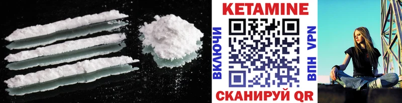 Кетамин VHQ  Владивосток 