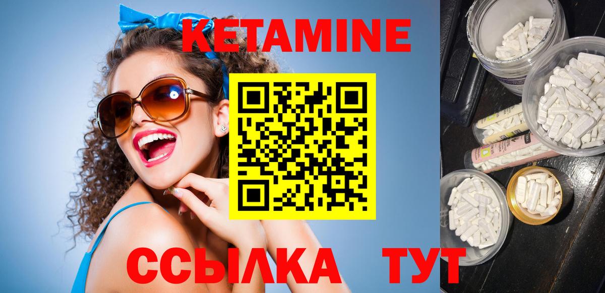 Кетамин ketamine Владивосток