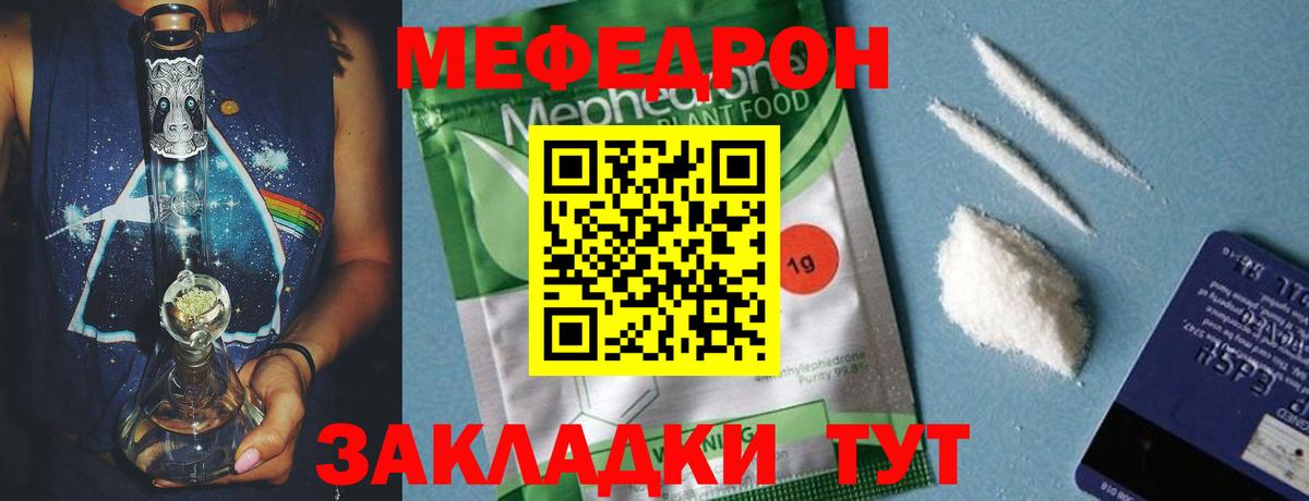 Мефедрон  МЕФ 4 MMC  Вход с VPN  Владивосток 