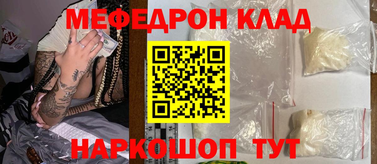 Меф  Владивосток