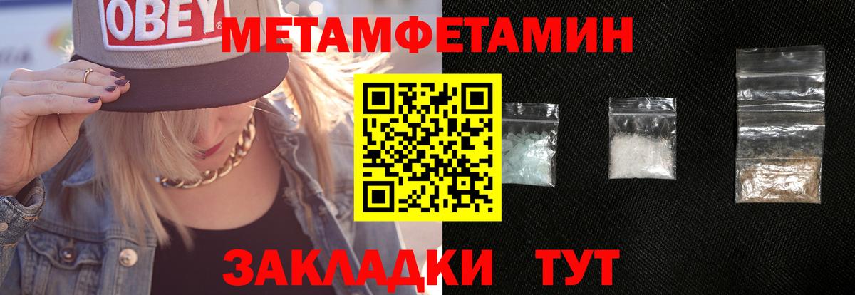 Первитин мет Владивосток