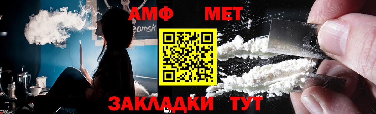 МЕТАМФЕТАМИН винт  Вход с VPN  Владивосток 