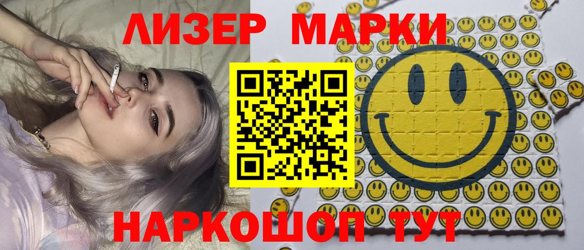 Марки NBOMe 1,8мг  Марки NBOMe  Вход с VPN  Владивосток  Марки NBOMe 1,8мг 