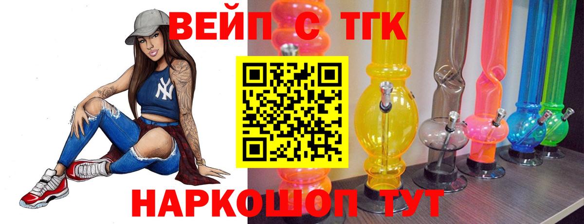 Владивосток  ТГК Wax  Дистиллят ТГК концентрат  Вход с VPN 